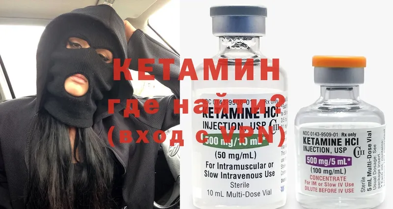 Кетамин ketamine  Дигора 